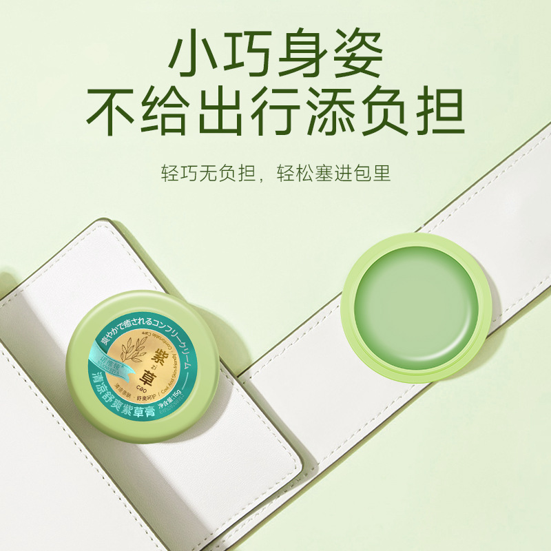 Nicor Refreshing Lithospermum Ointment, Plant Extract Cooling and Soothing Ointment, Gentle Lithospermum Ointment, Cooling Care Ointment, Portable Wholesale Specification drawing