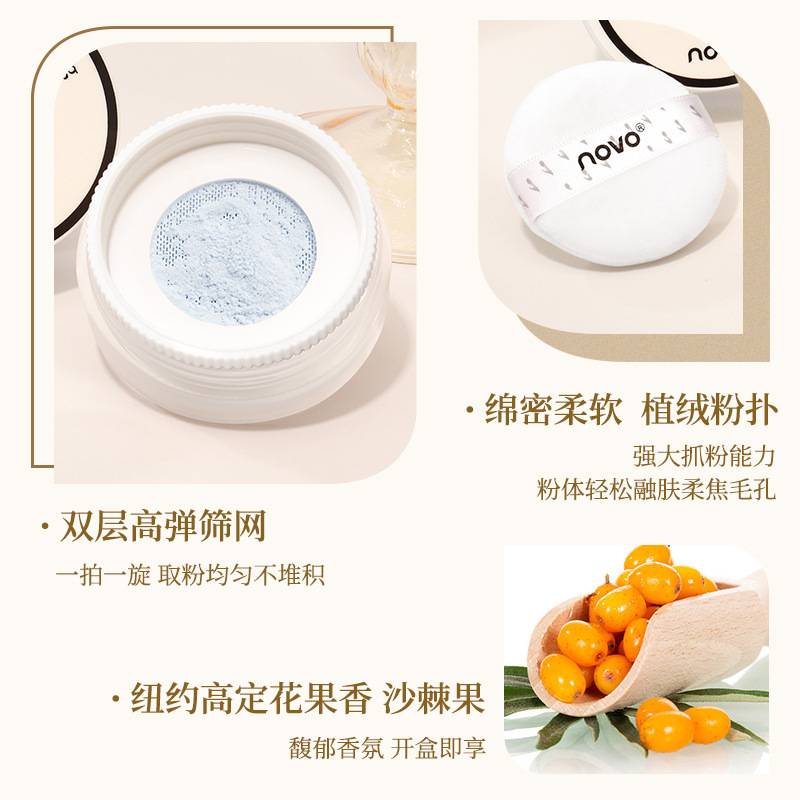 NOVO Cloud Mist Light and Fine Loose Powder is clear, oil-controlling, pore-invisible, long-lasting without clogging, water-resistant and sweat-proof setting powder Specification drawing