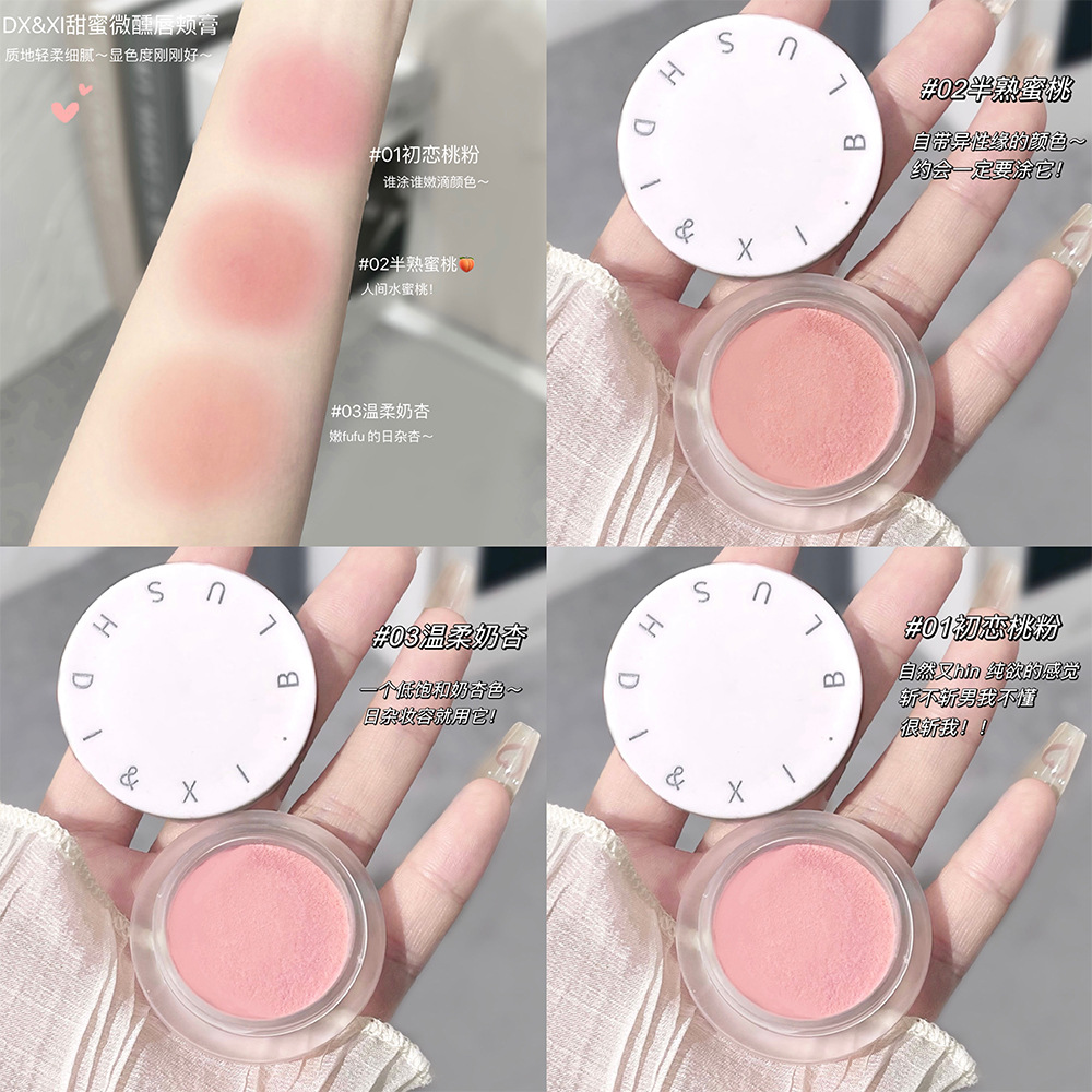 DIXI Sweet and Slightly tipsy Lip and Cheek Cream Three-color Blush Powder Fine Texture, brightening and Whitening, energetic makeup Cross-border wholesale full figure