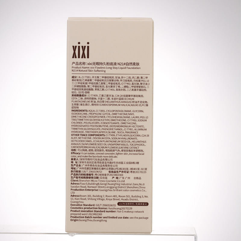 xixi Flawless and Long-lasting Foundation is hydrating, concealing, and providing long-lasting water resistance. It is not prone to smudging or powder sticking, and is suitable for dry, oily, and creamy skin Application Scenario