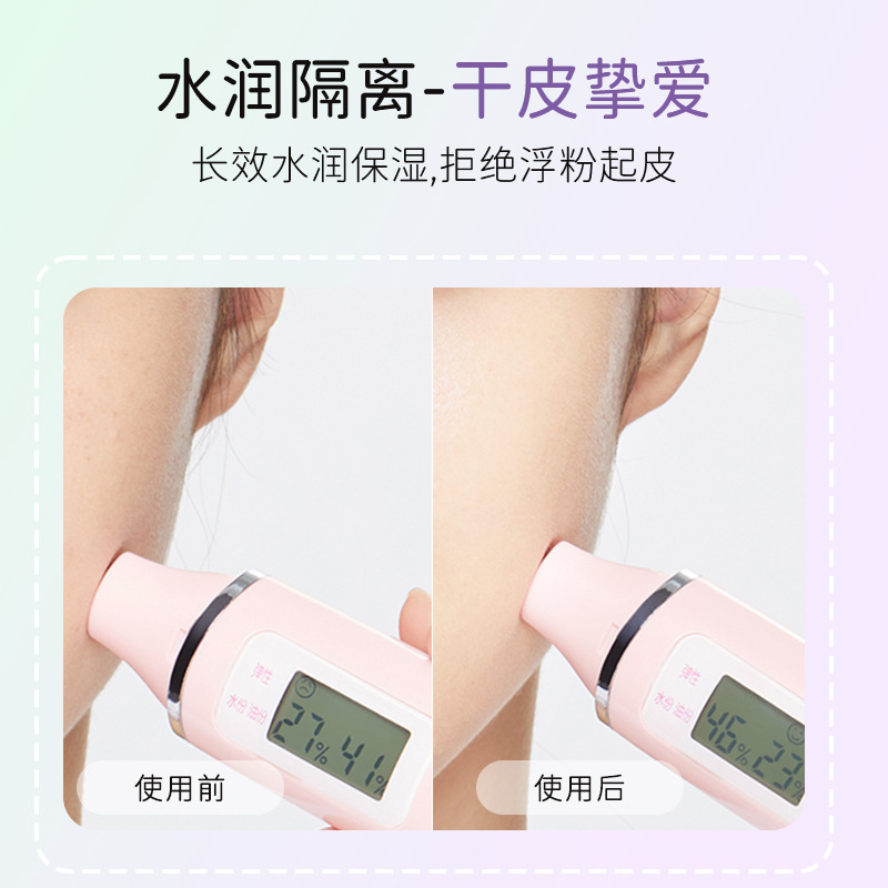 Monrisa Luxury Makeup Isolation Cream moisturizes and maintains makeup before application, improves skin tone, and modifies dull green and purple tones Application Scenario