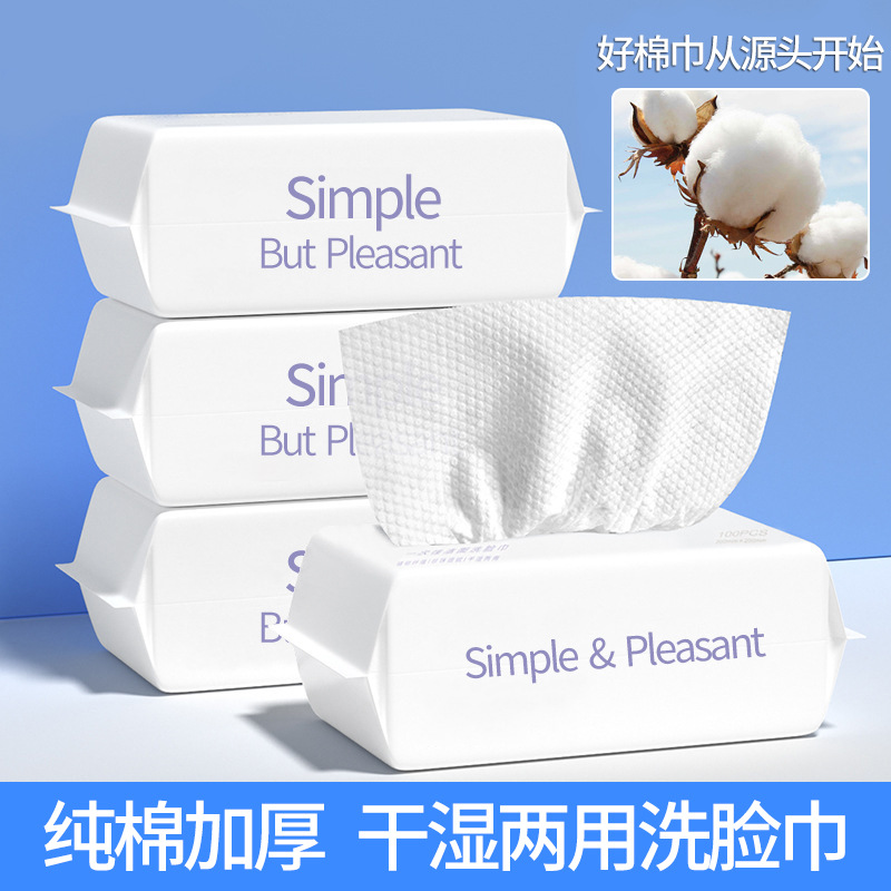 Disposable pure cotton facial cleansing towel, thickened makeup cotton, beauty makeup remover, pearl pattern extraction type, dry and wet dual-purpose full figure