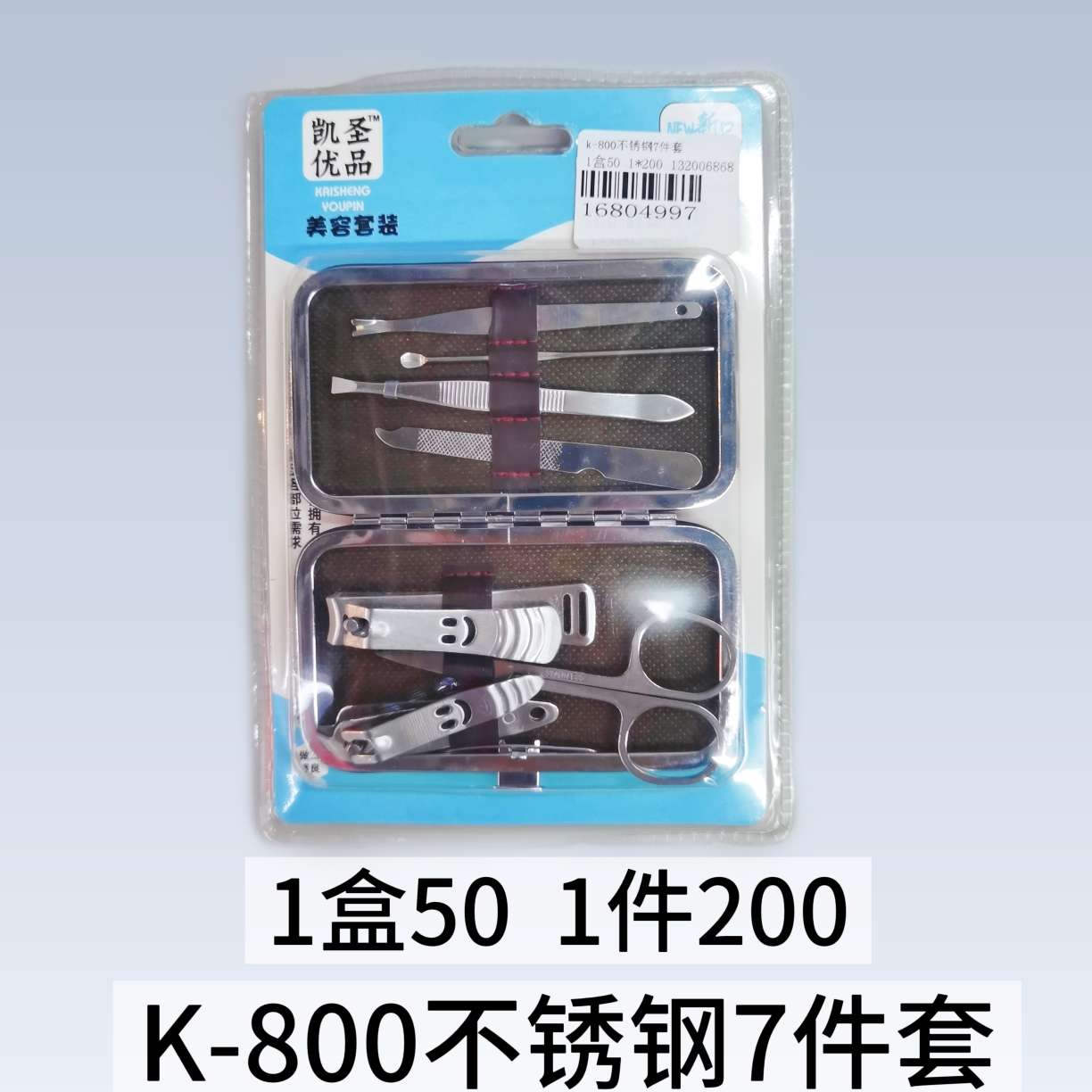 K-800修剪指甲刀剪钳套装单个修脚趾甲炎死皮钳工具男女家用斜口修甲