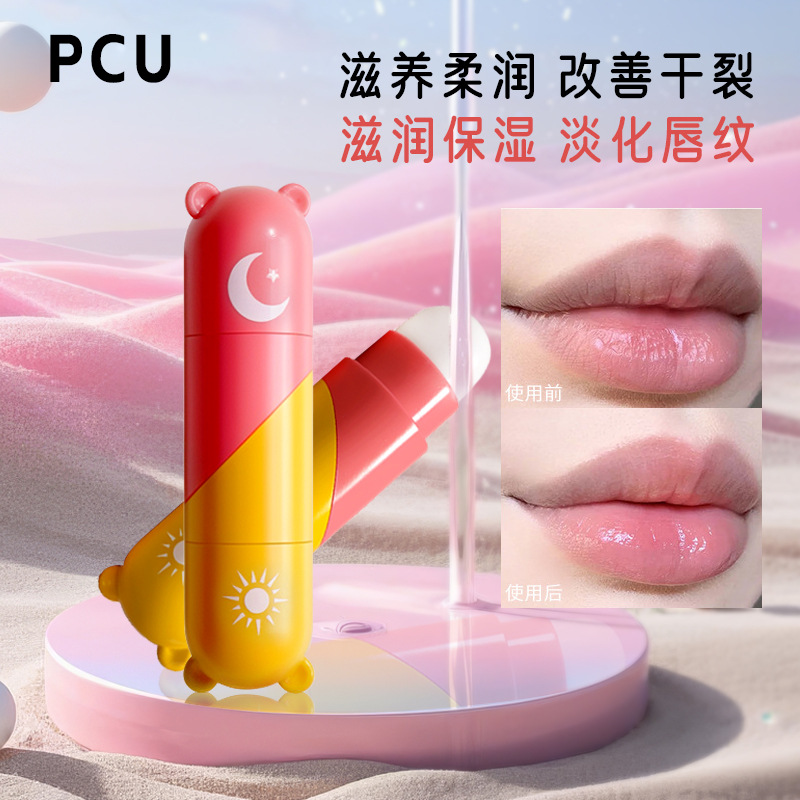 PCU Autumn/Winter Edition Heart-shaped Double-Head Moisturizing Lipstick, Heart-shaped Moisturizing Vaseline Anti-Cracking Healthy Children's Lipstick full figure