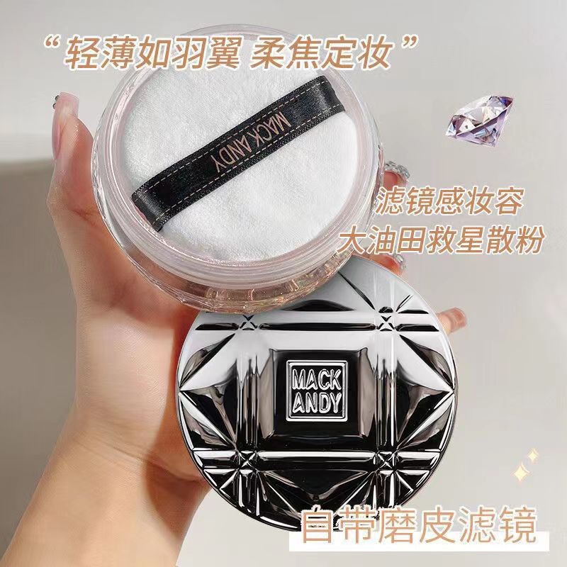 Marco Andy loose powder and setting powder, large capacity, no smudging, no sticking powder, loose powder, waterproof and sweat-proof, setting powder, affordable for students full figure