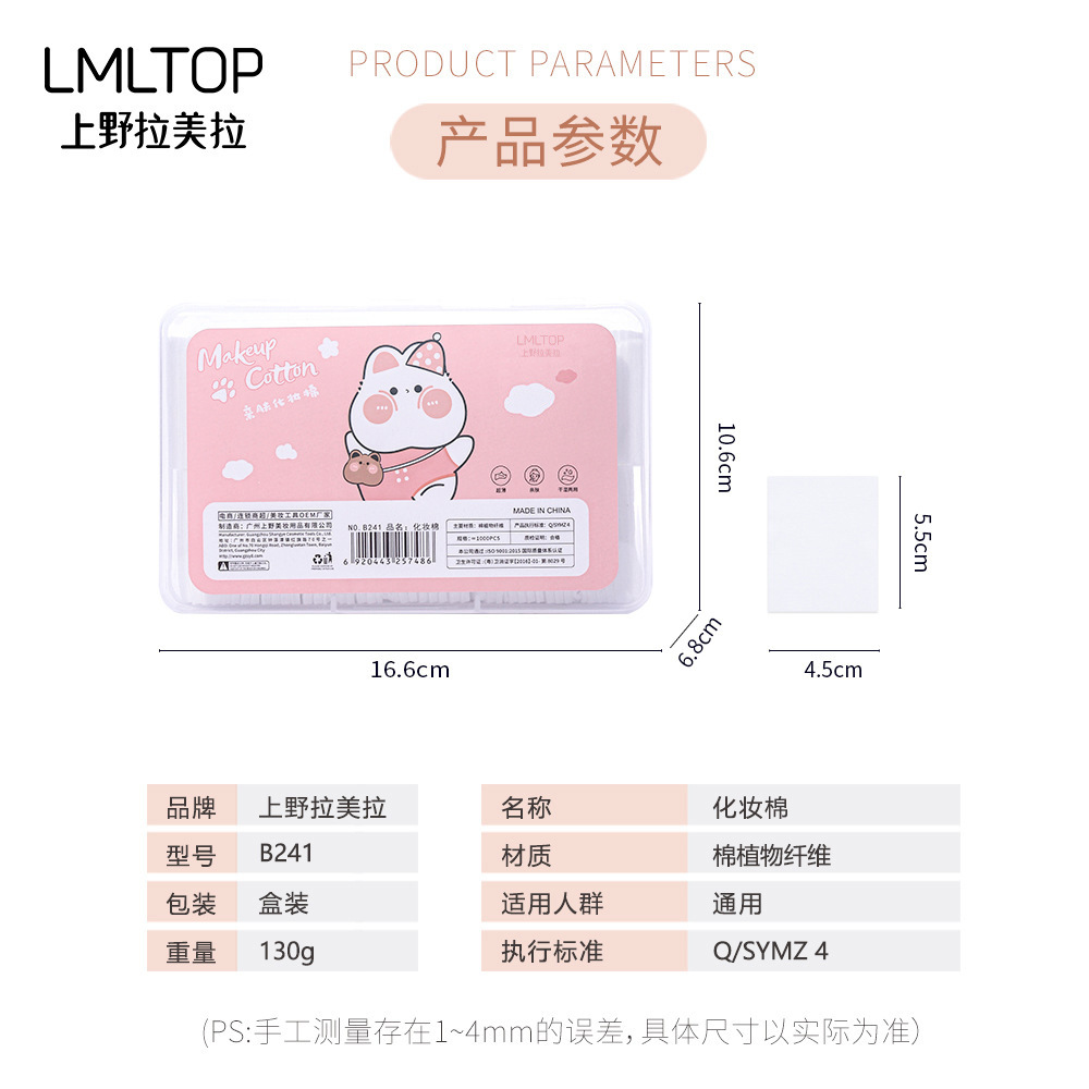 LMLTOP non-woven fabric 1000 pieces of thin wet compress water-saving makeup remover cotton pads box wholesale B241 Application Scenario