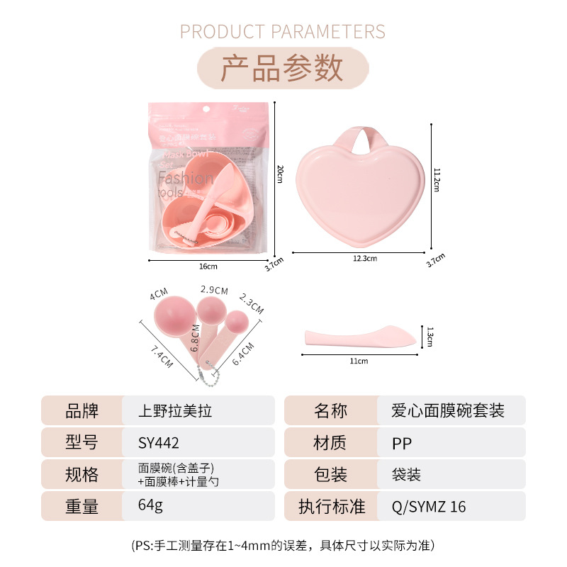 LMLTOP Heart-shaped Mask Bowl Set of 5 pieces, Dust-proof mask mixing Bowl with Lid, DIY mud mask tool SY442 Application Scenario