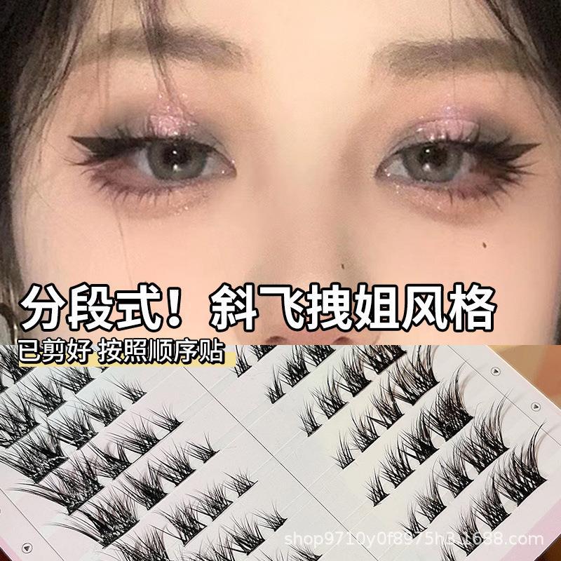 Luodou's popular segmented slanting flying sister style fox style segmented charming makeup, Spring peach blossom makeup series, natural and fake Specification drawing