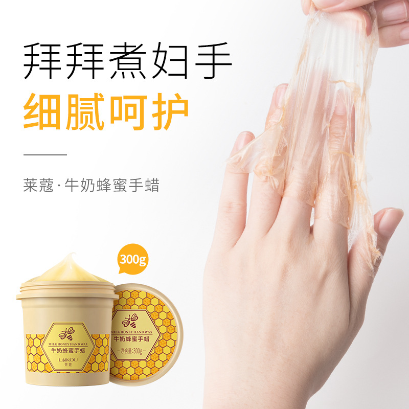 The manufacturer offers one-piece delivery of brand-new packaged Laicome honey hand wax 300g large bottle hydrating, moisturizing and nourishing hand mask Application Scenario