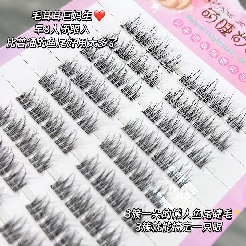 "Mengjie Shangpin Lazy Person Trilogy: Fishtail eyelashes, Air-transparent stem, Natural Comic bar, Segmented single cluster False eyelashes. details Picture