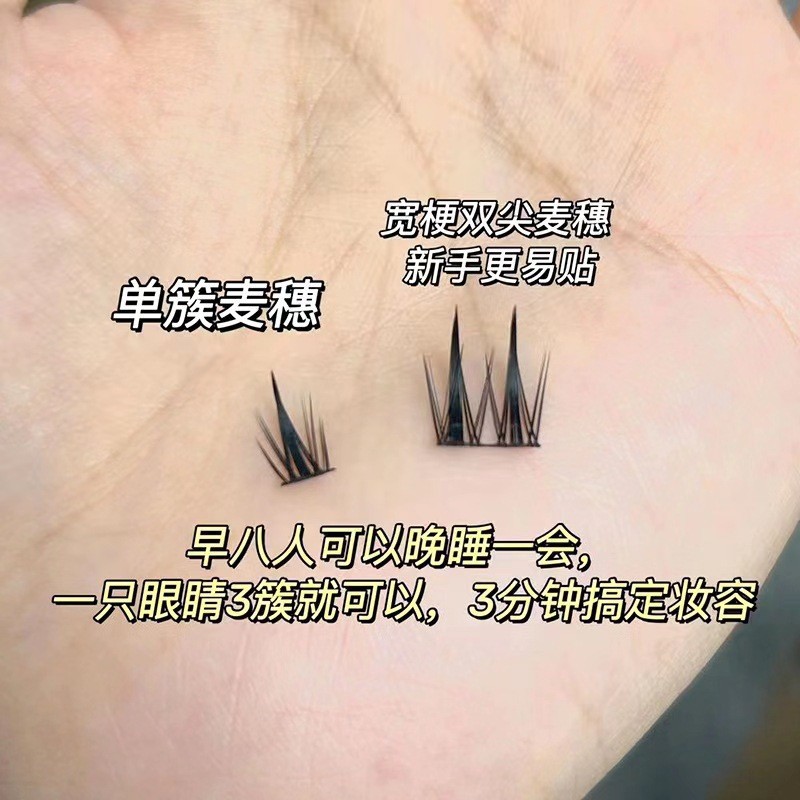 Mengjie Shangpin Double-pointed wheat ear False eyelashes: A Lazy person's trilogy. Single cluster comic segmented natural fine stem eyelashes Application Scenario