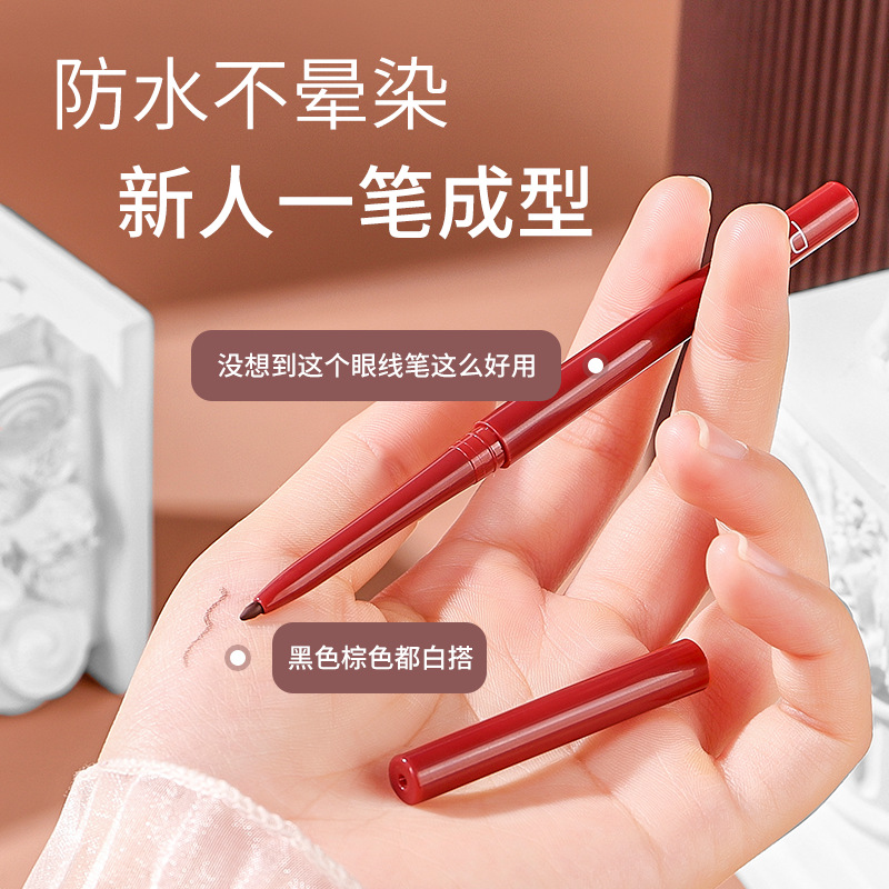 PIPL eyeliner gel pen is extremely fine, waterproof and not easy to smudge black or brown eyelids. It is a beginner's eyeliner pen for women, suitable for cross-border use Specification drawing