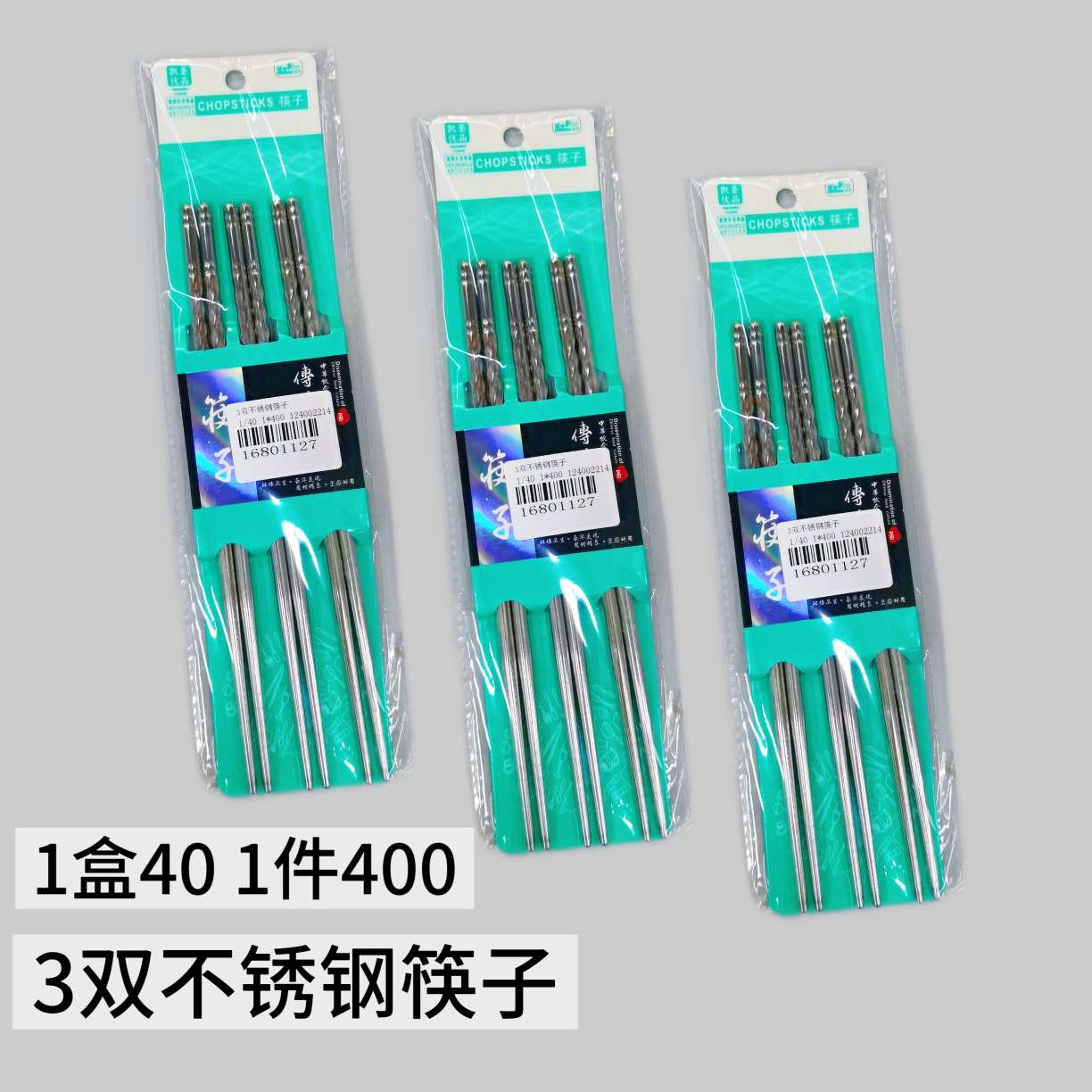 3 pairs of stainless steel chopsticks, high appearance level for home use, hotel and restaurant hot pot chopsticks, thickened, anti-slip and heat-resistant serving chopsticks