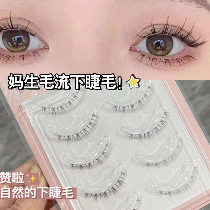 The beauty tool "Mengjie Shangpin Mom's Wings" features a transparent lower eyelash stem that is soft and comfortable. It offers a segmented Japanese-style nude makeup look details Picture