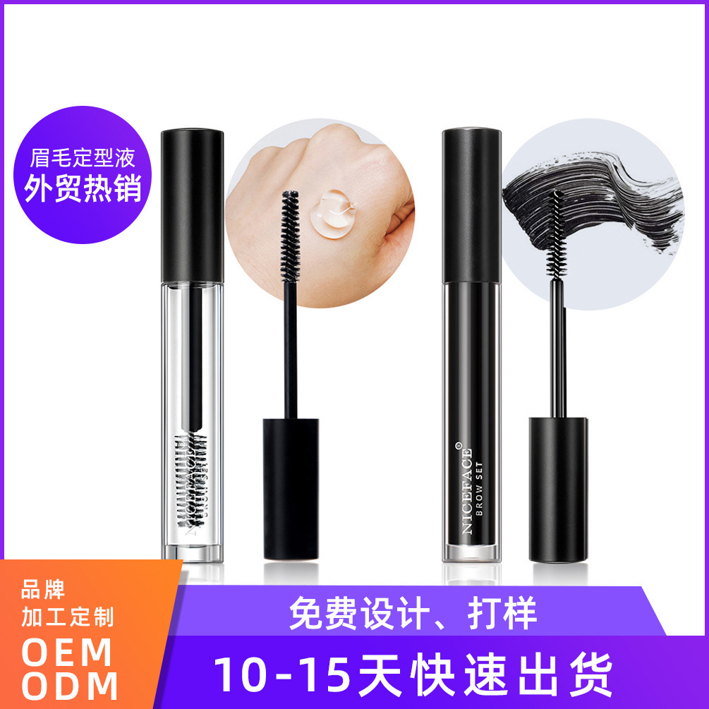Eyebrow shaping liquid is colorless, transparent, waterproof, sweat-proof and does not fade easily. Wholesale and customized black eyebrow repair liquid full figure