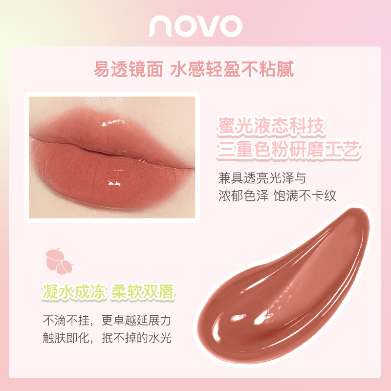 NOVO Hazelnut Moisturizing and Crystal-clear Lip Jelly hydrates, hydrates, moisturizes and reduces lip lines. Wholesale student affordable lip glaze Specification drawing