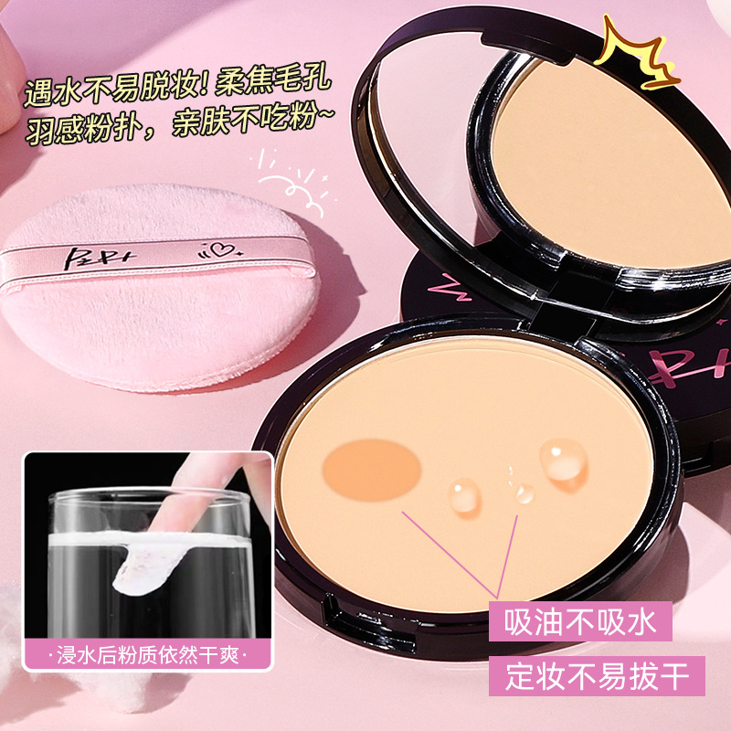 PIPL Soft Focus Setting Powder Compact for touch-up, setting, concealer, oil-control, water-proof, sweat-proof, long-lasting and non-smudge. Large powder compact for cross-border use Specification drawing