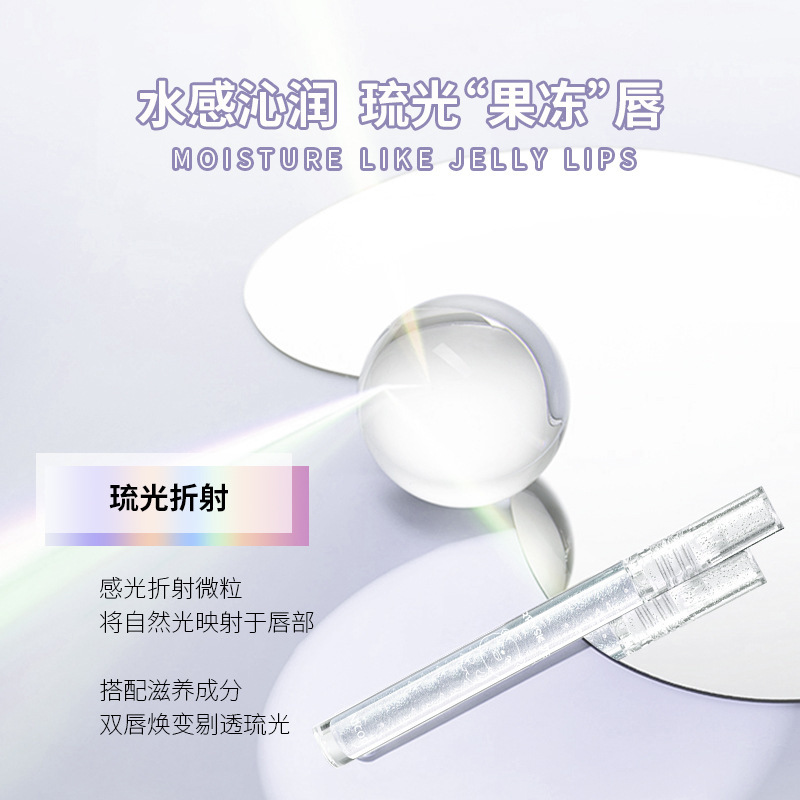 Nicor Starry Sky Jelly Lip Gloss Lip Gloss Transparent Chubby Lip, Glass Lip, Moisturizing Lip Oil, Water Light Lip Glaze, Douyin same style details Picture