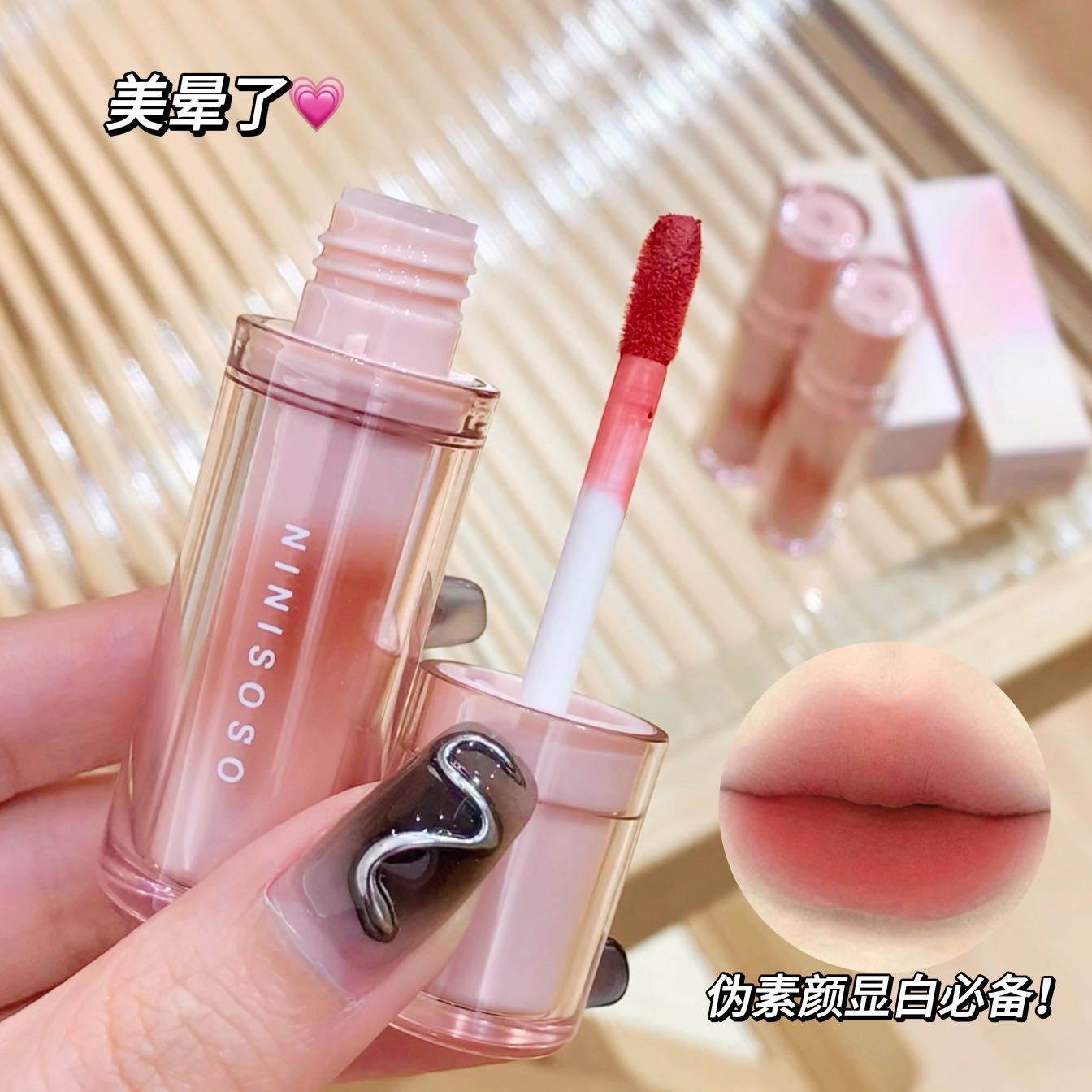 NiNisoso Chiffon Misty Lip Gloss Velvet matte finish Low Saturation Natural whitening Student affordable lipstick Application Scenario