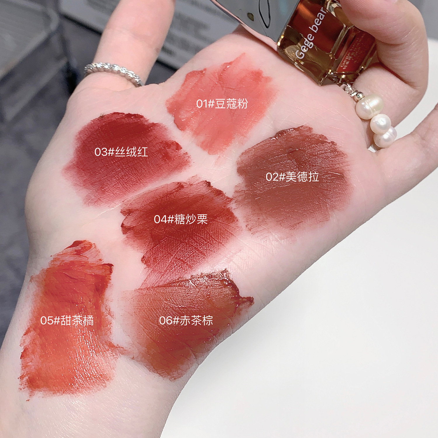 Gege bear Goge Little Bear Soft matte Velvet Lip Gloss Matte Color Non-stick cup Lip Mud Lipstick Specification drawing