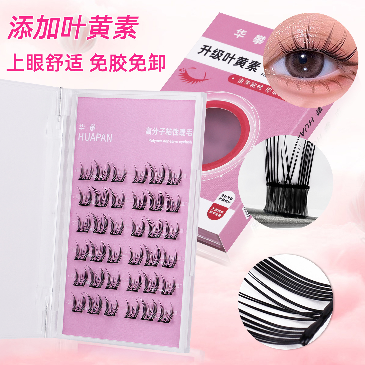 New lutein glue self-adhesive false eyelashes 3D natural single cluster self-grafting DIY eyelashes without glue or removal Application Scenario