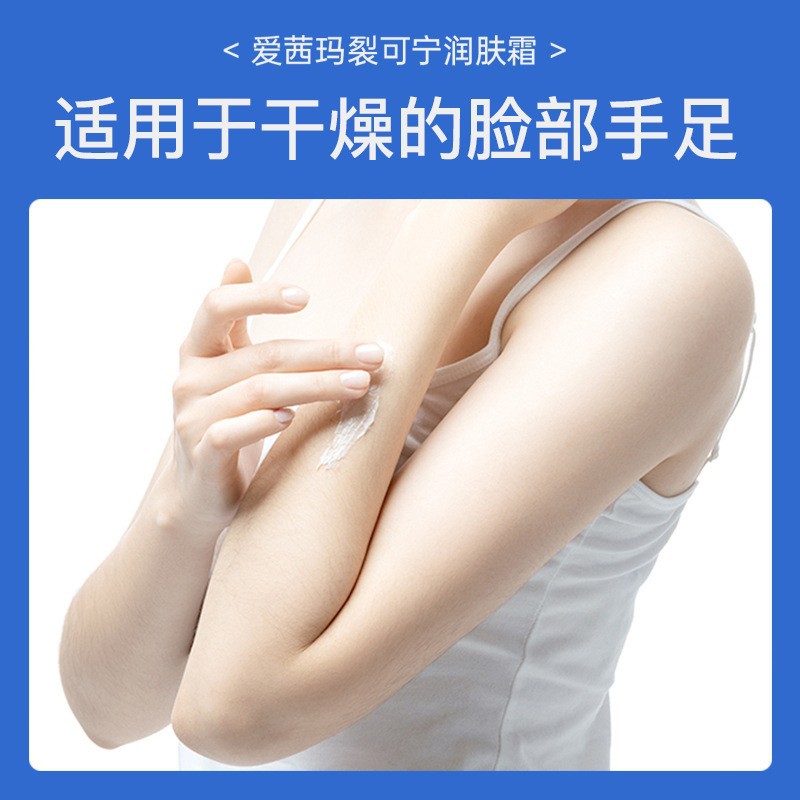 Aixima Lekening Moisturizing Cream, hand cream, anti-freezing, anti-cracking heel, moisturizing and hydrating hands and feet. Domestic products details Picture