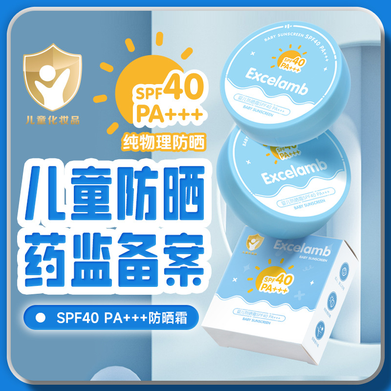 Royal Baby Sunscreen, Children's Sun Protection Cushion, Baby-Specific Refreshing Anti-Sweat Physical Sun Protection Spray full figure