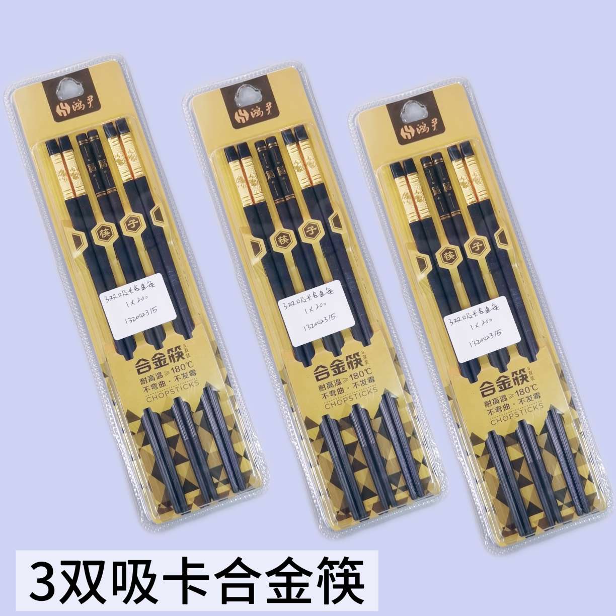 A881-3 pairs of high-end household alloy chopsticks, anti-slip, hotel and restaurant alloy chopsticks, anti-slip, mold-resistant, high-temperature resistant hotel tableware