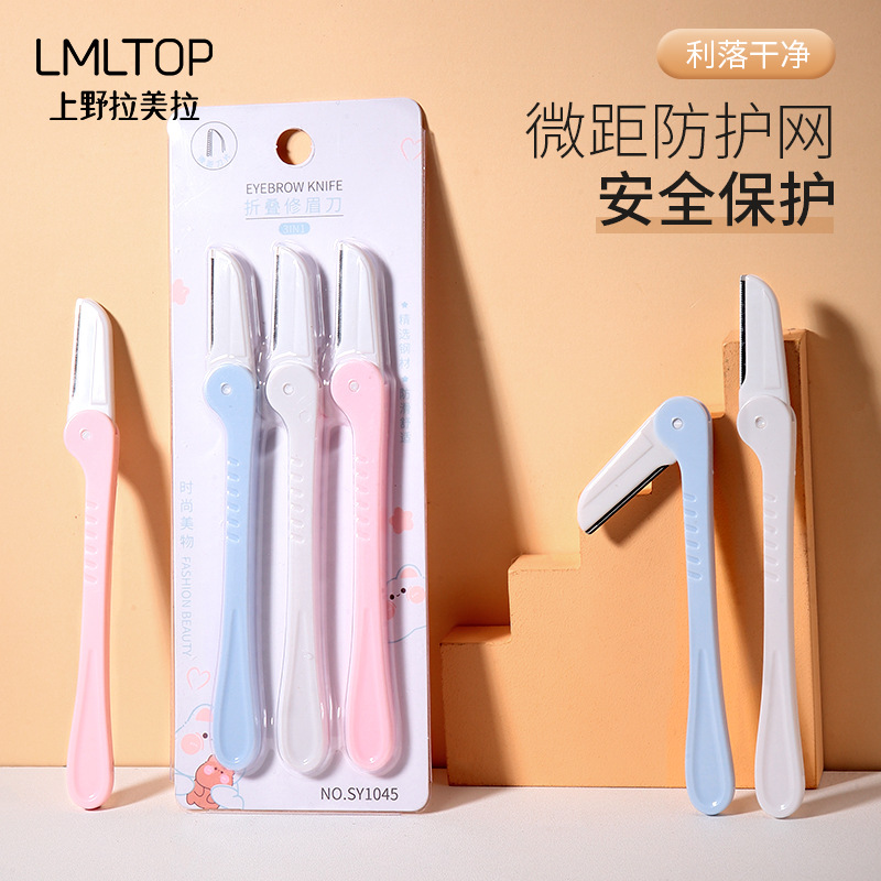 LMLTOP Three-piece folding eyebrow trimmer, stainless steel sharp blade with protective net, eyebrow scraper SY1045 full figure