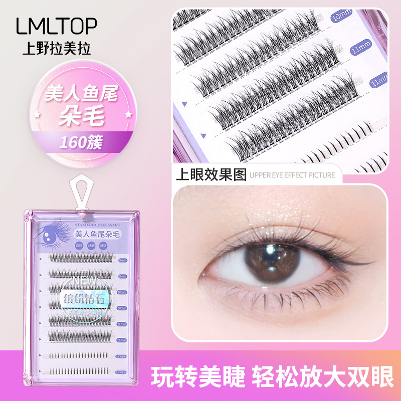 LMLTOP segmented false eyelashes 160 clusters, mermaid tail hair naturally curled eyelashes 8 rows SY913 full figure