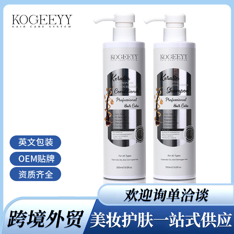 KOGEEYY Cross-border All-English Keratin Peptide Shampoo 550ml Hair Care and Softening Shampoo KS2139 details Picture
