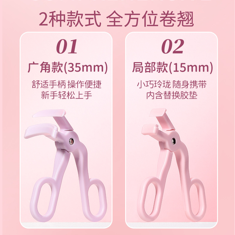 LMLTOP Sunflower Borderless Eyelash Curler for Beginners, Wide-angle Local Eyelash Curling Device SY539 Application Scenario