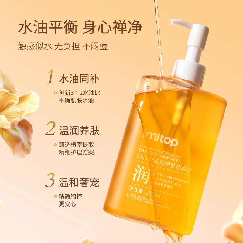 LMLTOP Moisturizing and Softening Plant Extract Bath Oil Moisturizes and hydrates with plant essential oils. Nourish the skin with oil and leave a lasting fragrance details Picture