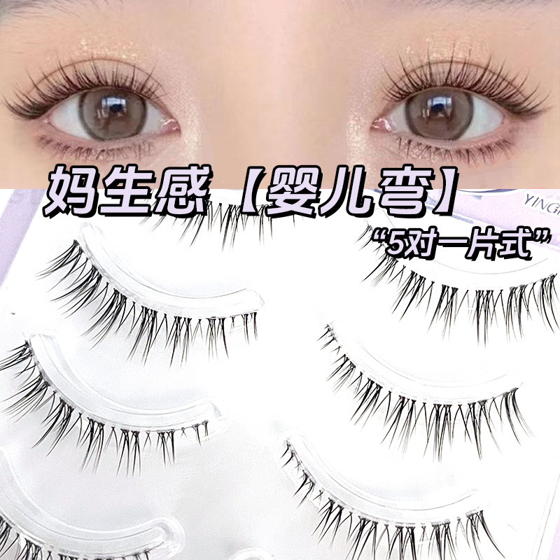 Sakura Baby Curved false eyelashes, Fairy eyelashes, full transparent stem, one-piece natural imitation eyelashes for beginners details Picture