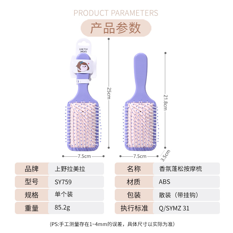 LMLTOP square hair cushion comb, scented fluffy massage comb, smooth hair and long hair comb SY759 Application Scenario