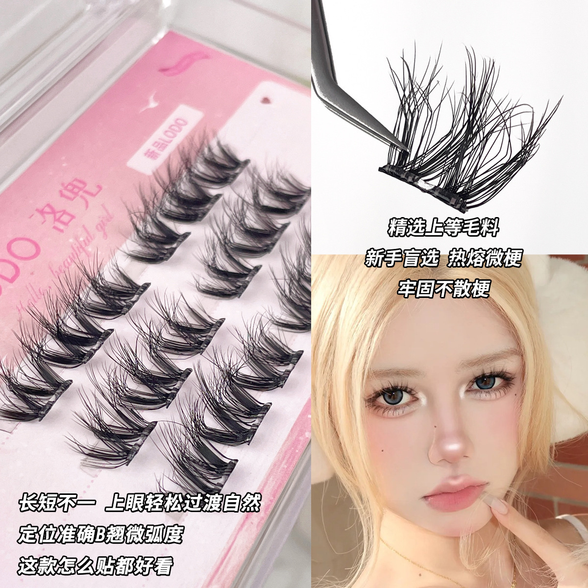 Luodou 3D false eyelashes, glue-free, soft and fluffy, segmented with a realistic plush feel, thick and self-adhesive, a popular style eyelash Specification drawing