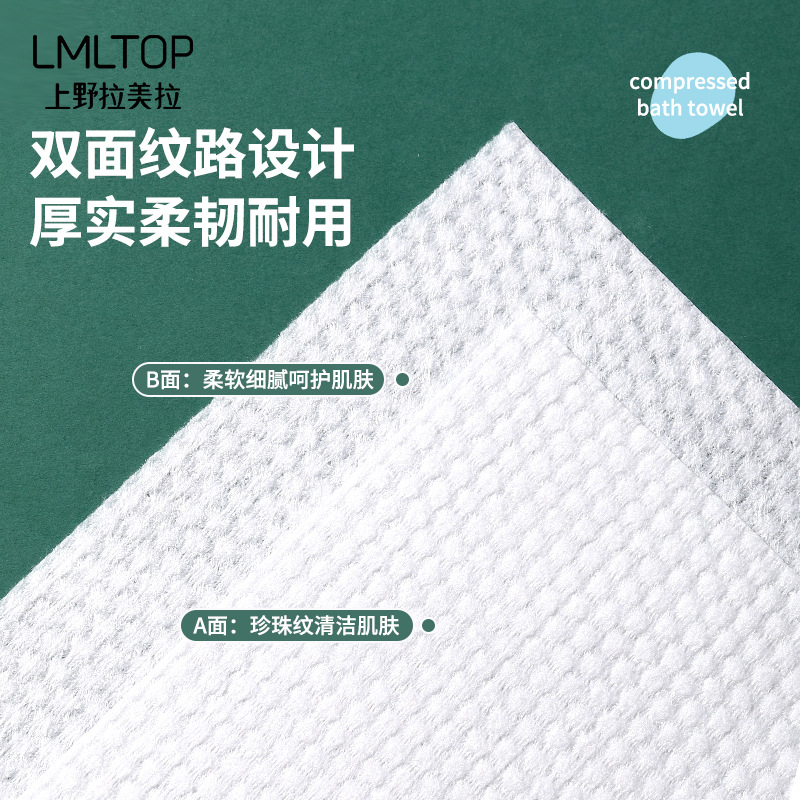 LMLTOP Travel Portable Disposable Bath towel Pearl pattern extra-large individual packaging Bath towel SY422 details Picture