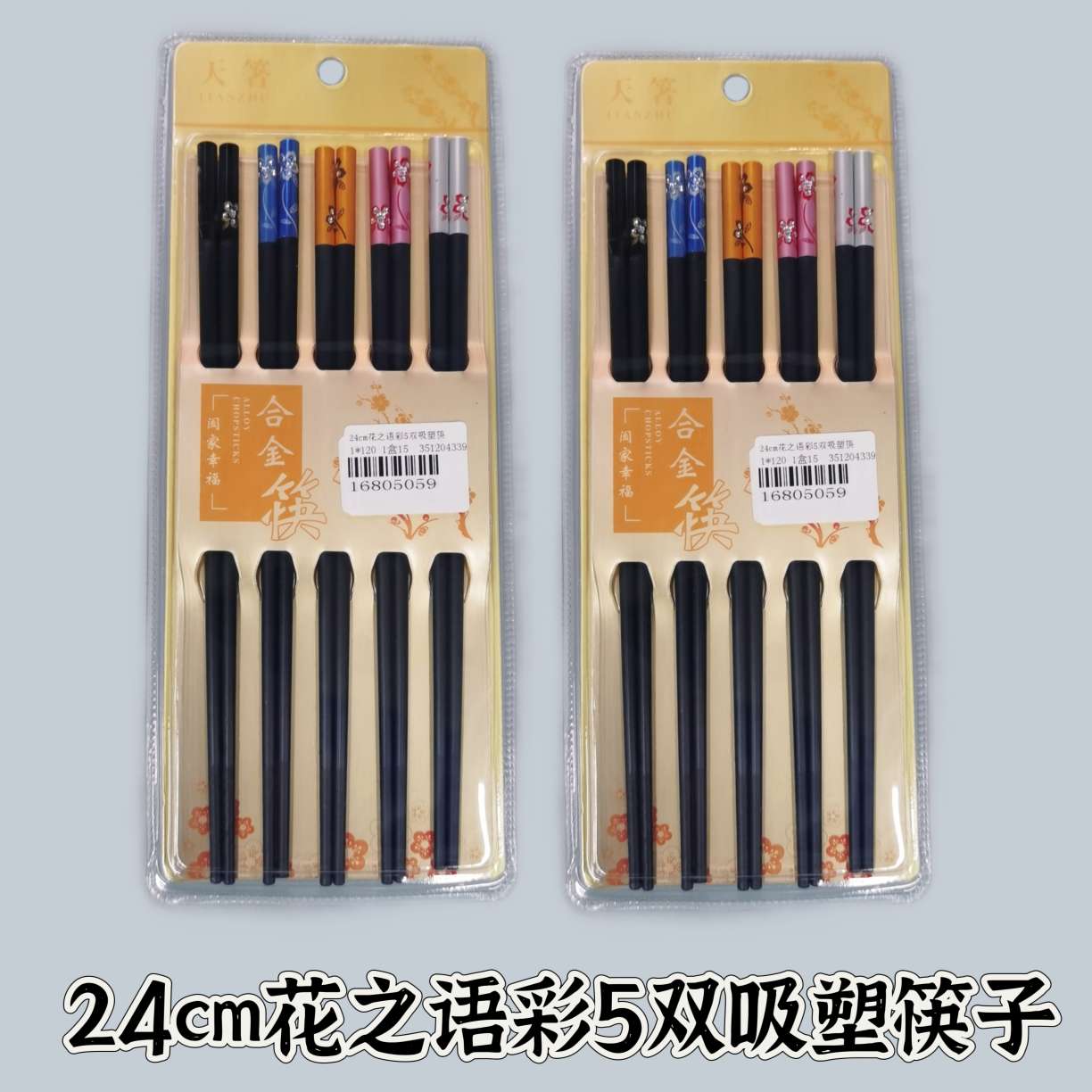 2406 New Chinese-style family chopsticks, anti-slip, high-temperature resistant, special alloy chopsticks for restaurants and hotels, anti-mold 5-pair set