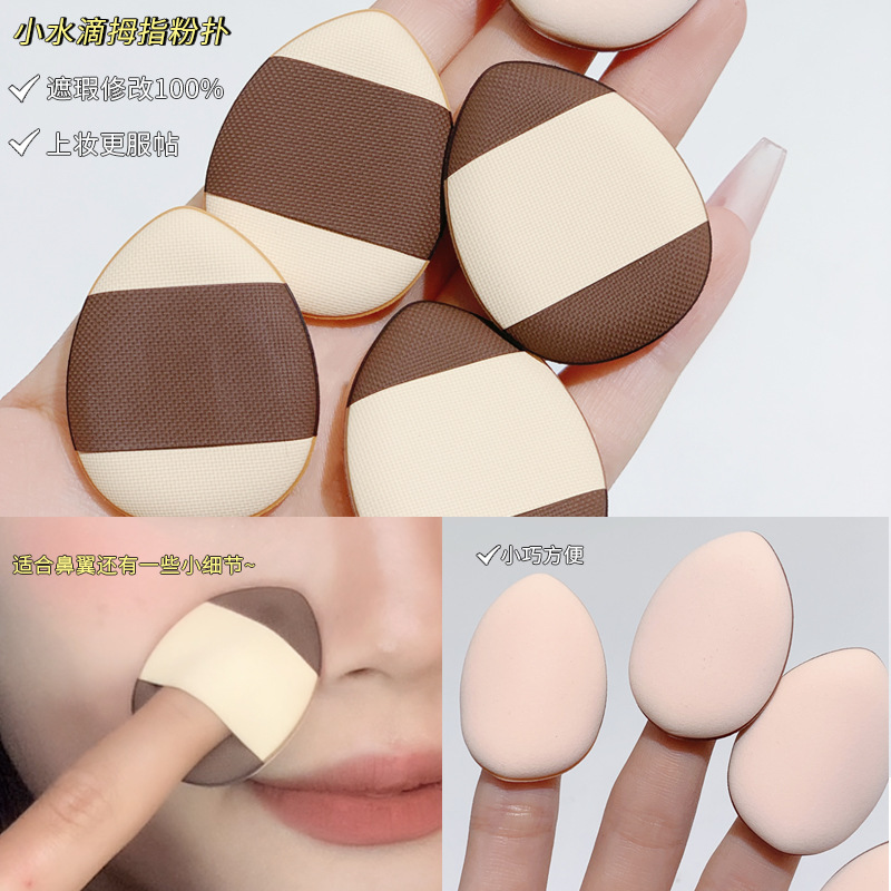 xixi Thumb Powder Puff Mini Beauty egg teardrop-shaped concealer Setting, dry and wet dual-purpose, non-powdering, compact and portable Specification drawing