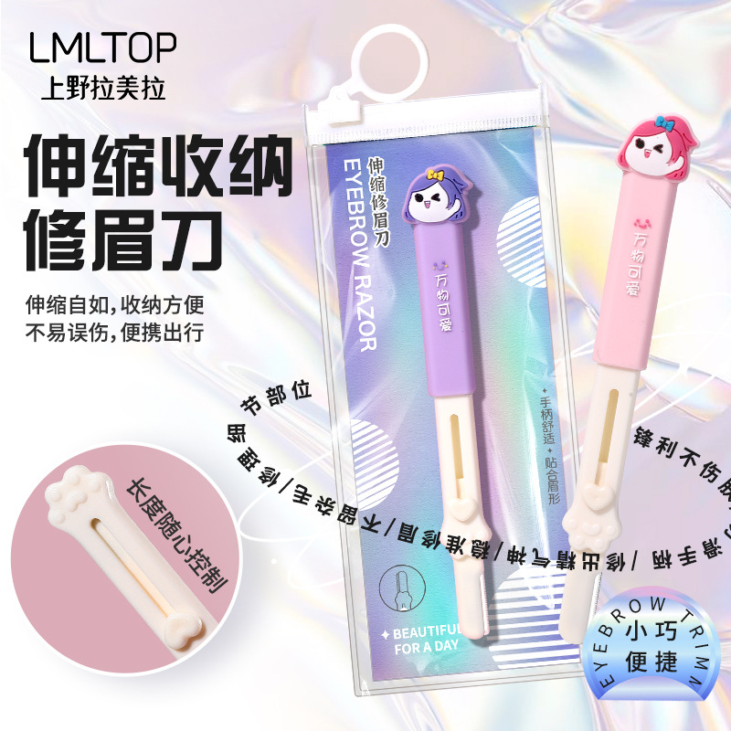 LMLTOP Cute and adorable girl's retractable eyebrow trimmer with protective mesh stainless steel eyebrow scraper SY309 full figure