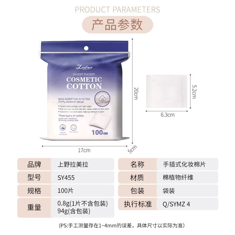 LMLTOP Cross-border Exclusive hand-held makeup pads, 100-piece set, skin-friendly wet compress makeup remover pads SY455 Application Scenario