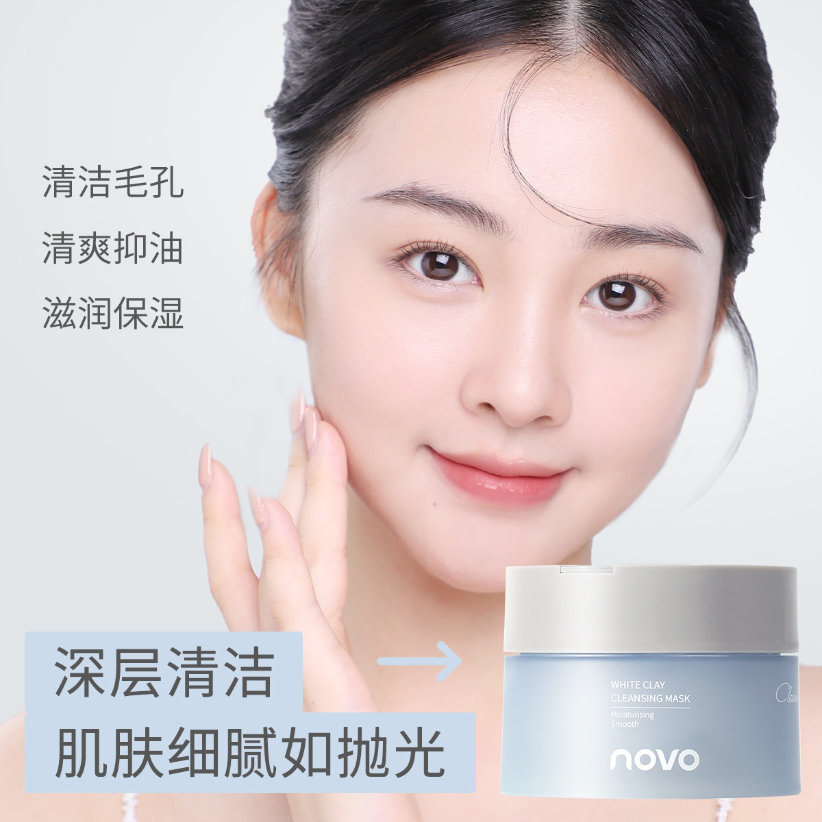 novo White Mud Cleansing Mask naturally hydrates and cleanses pores. It is easy to apply and makes the skin fairer. It is an affordable mud mask for students Specification drawing