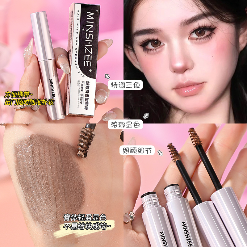 Mingxi Zhi Soft Mist Eyebrow Dye Cream is naturally waterproof, anti-dizziness, long-lasting and shaping for wild eyebrows. The eyebrow Dye cream is suitable for light eyebrows across borders Specification drawing