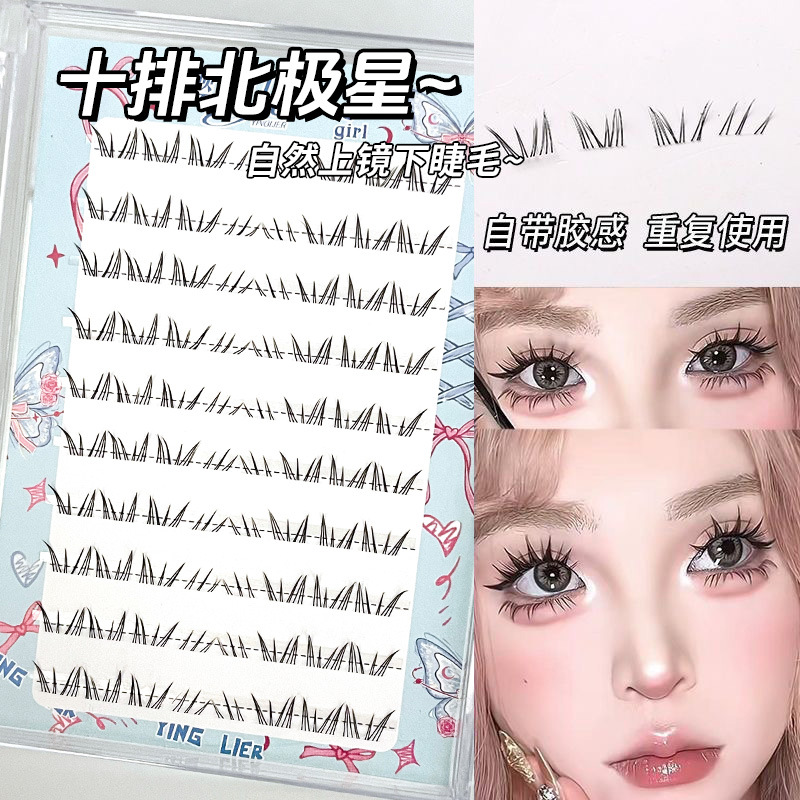 Cherry Blossom Polaris lower eyelash false eyelash single cluster segmented style lazy person on camera comic Thick mother's eyelash full figure