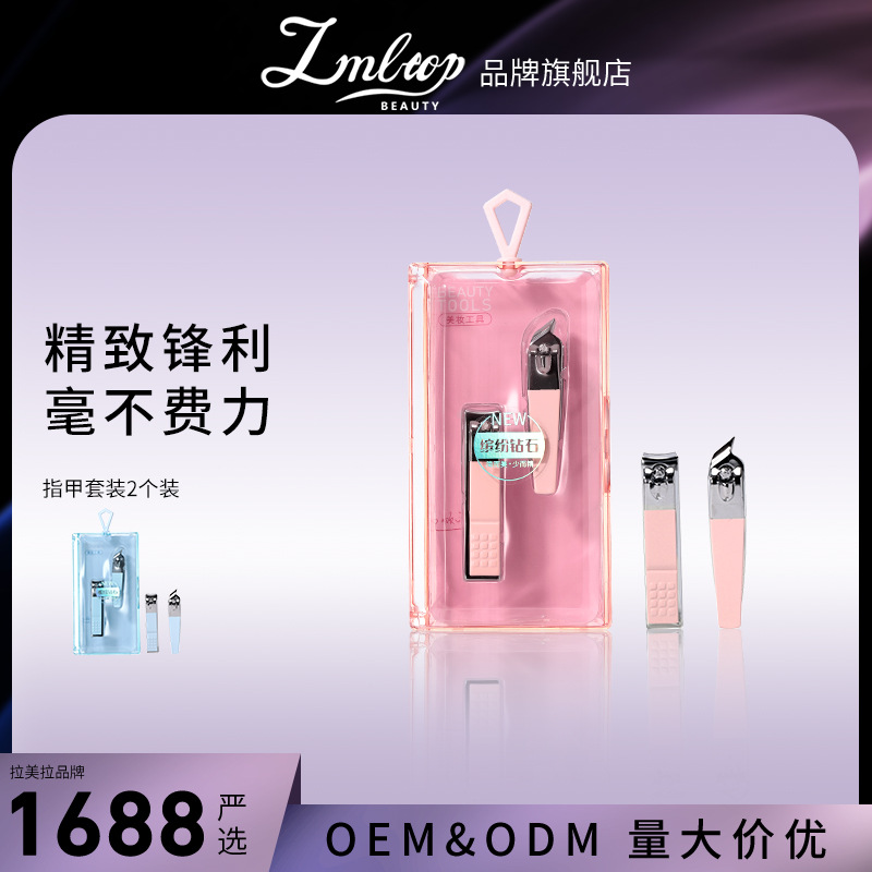 LMLTOP checkered nail clippers 2-piece set, flat and slanted nail clippers set, stainless steel nail trimming tools SY543 full figure