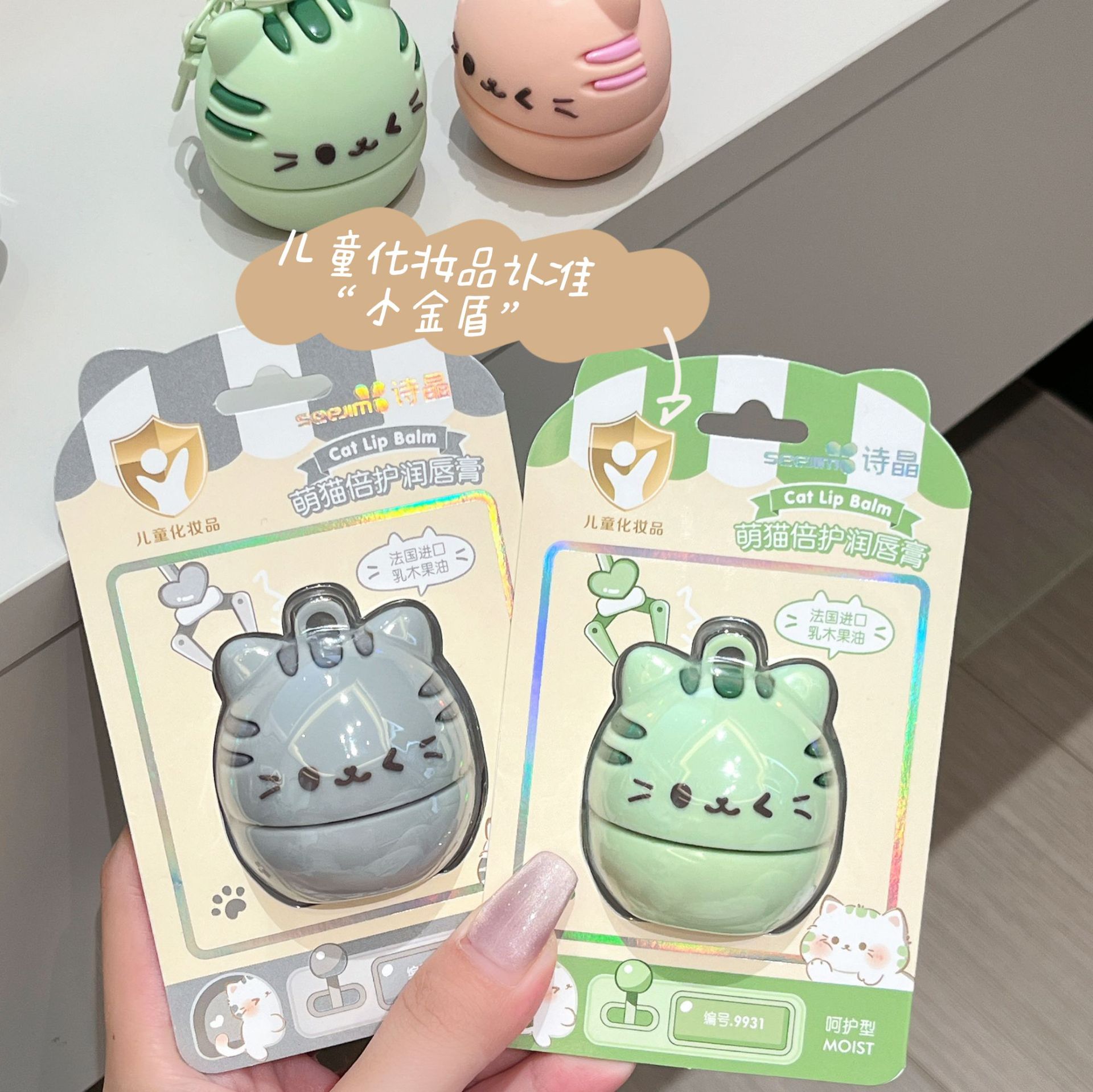 Children's lip balm, Cute Cat Moisturizing Lip Balm, student hydrating and moisturizing, reducing lip lines, preventing dryness and cracking, colorless lip moisturizing and repairing full figure
