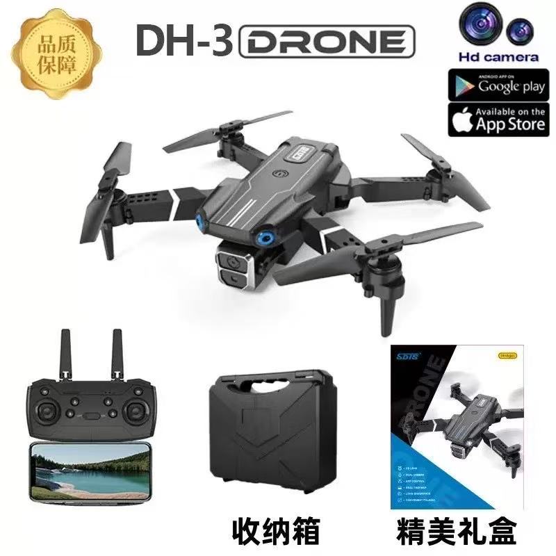 DH-3 无人飞行机 高清航拍 跨境 新品 四轴飞行器