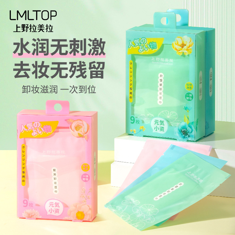 LMLTOP Gentle Makeup Remover Wet Wipes 9-piece Set, Fragrant Portable Disposable Lazy Makeup Remover Wet Wipes TOP-026 details Picture