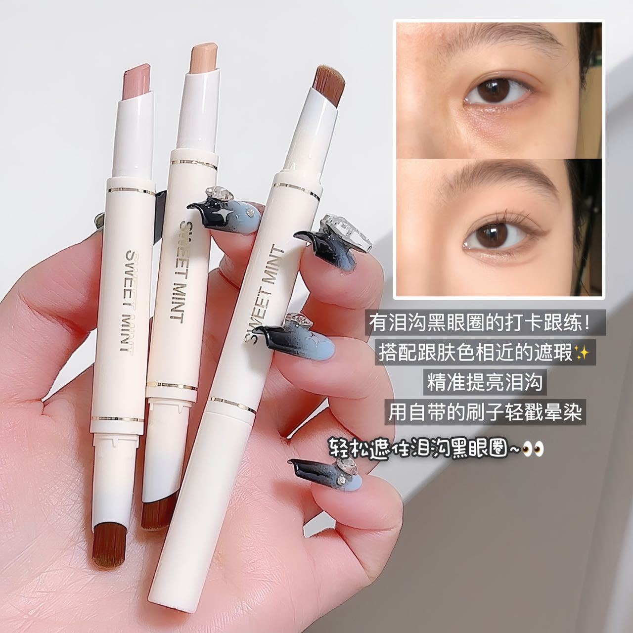 SWEET MINT silky Concealer pen covers tear troughs, dark circles, spots and acne marks. Double-headed concealer brush, multi-functional in one stroke details Picture