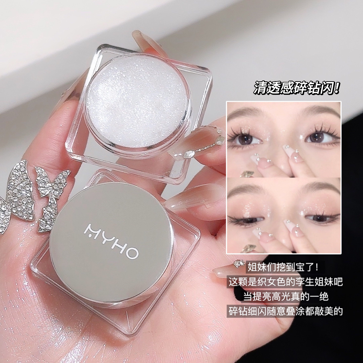 MYHO Diamond Gel Polarized Eyeshadow, Niu Lang Fine Sparkling Pearl Sequin, Affordable and portable, Student Sparkling Single color highlight details Picture